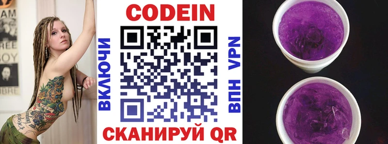 Кодеин напиток Lean (лин)  нарко площадка как зайти  Дмитриев 