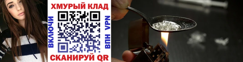 Героин белый  где купить наркоту  kraken вход  Дмитриев 