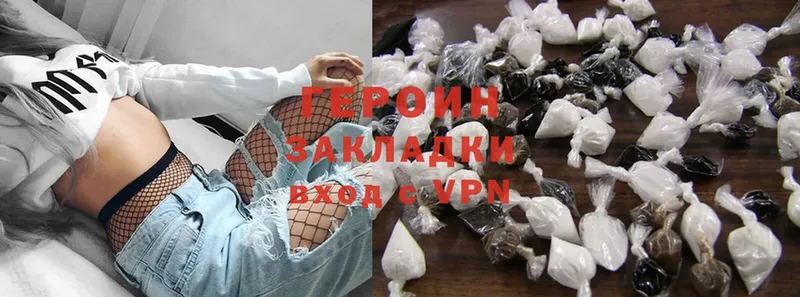 Героин Heroin  Дмитриев 